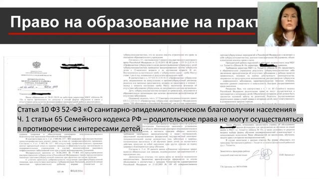 Отрывок из вебинара «В школу и сад без Манту» смотреть онлайн