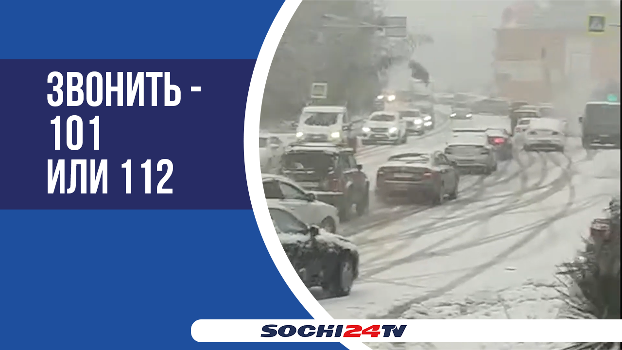 В Сочи продлено штормовое предупреждение