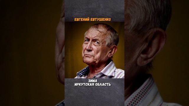 Известные люди родившиеся в Иркутской Области