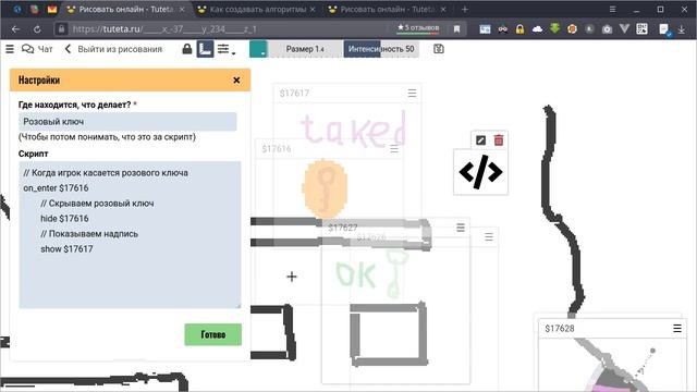 Tuteta.ru / Создание игр / Пример с ключами смотреть онлайн
