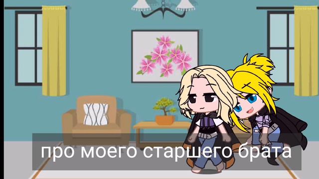 мини- фильм_попробуй вернуть мне веру в любовь_ майки/такемичи, чифую/такемичи смотреть онлайн