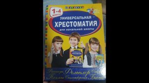 Мена. (Русская народная сказка).