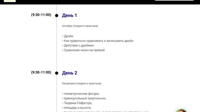 Марафон Для 9 и 8 классов!| Оглашаем старт| РуРепетитор смотреть онлайн