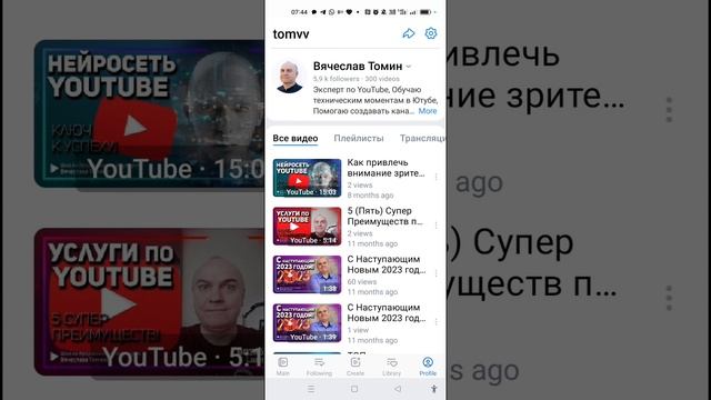 Давайте рассмотрим, как выглядит отдельное приложение ВК Клипы внутри ? #вячеславтомин .mp4
