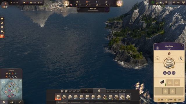 [PC] [18] Anno 1800 - Глава 3 - Уничтожаю пиратов Энн Харлоу