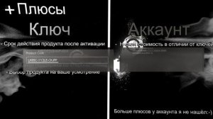 Отличия ключа от аккаунта Steam [Что лучше?]