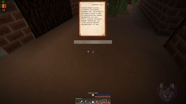 ЗОМБИ ПРОТИВ ЛЮДЕЙ! Minecraft карта ACROSS THE NIGHT №1! смотреть онлайн