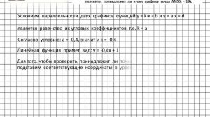 Задание № 369 - Алгебра 7 класс (Макарычев)