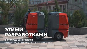 Робот-уборщик Пиксель - разработка из МГУ