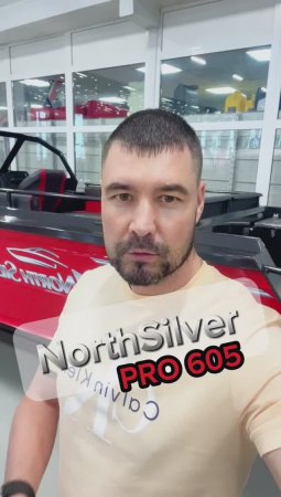 ⚡️Обзор Катера NorthSilver 605 PRO⚡️