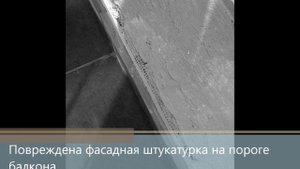 Отчёт с приёмки квартиры в ЖК «Переделкино Ближнее»