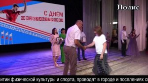 В КДЦ "Лукоморье" прошло праздничное мероприятие, посвященное Дню физкультурника