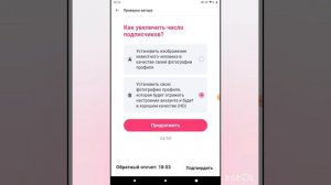 как получить галочку в лайке?