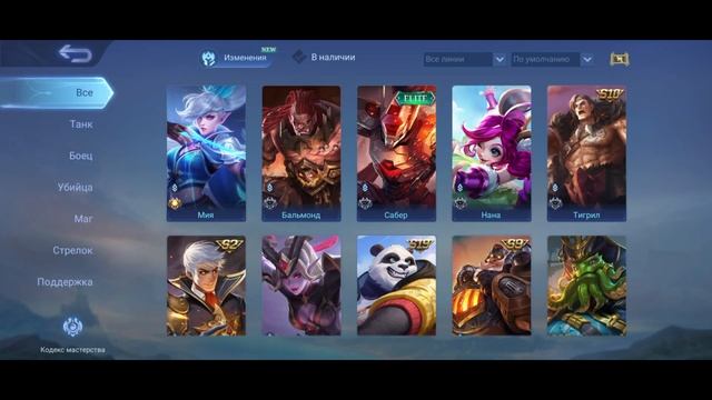 КАК ЗАРАБОТАТЬ АЛМАЗЫ??? БЕСПЛАТНЫЕ АЛМАЗЫ - MOBILE LEGENDS смотреть онлайн