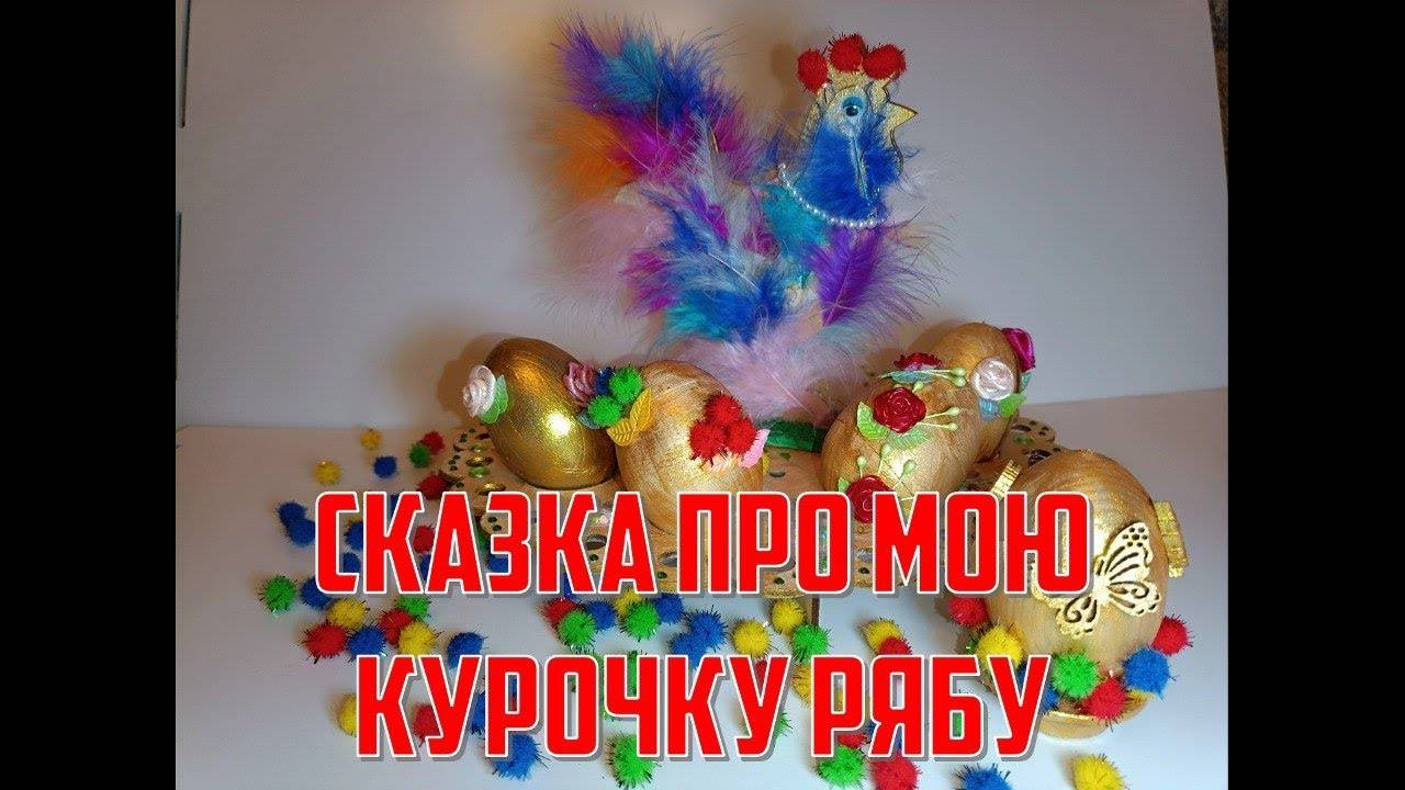 Сказка про сказку, а не про алмазку