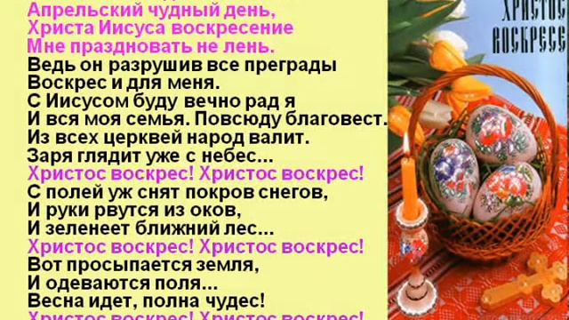 Пасха Христова - христианский праздник. смотреть онлайн