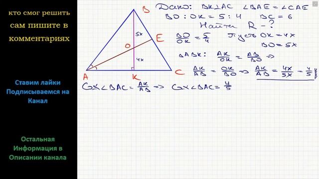 Геометрия В треугольнике ABC биссектриса угла A делит высоту, проведённую из вершины B, в отношении смотреть онлайн