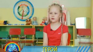 Дети говорят: кто такой герой?