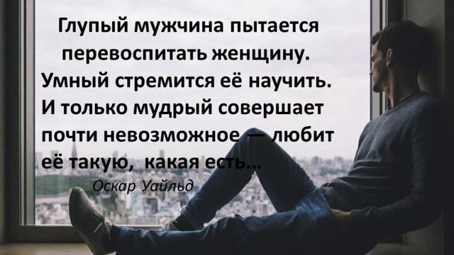 Остроумные Цитаты Великих и Знаменитых Мужчин о Женщинах