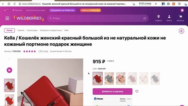 Почему на Wildberries не заработать? ТОП ошибок начинающих селлеров. Как не прогореть на Wildberrie