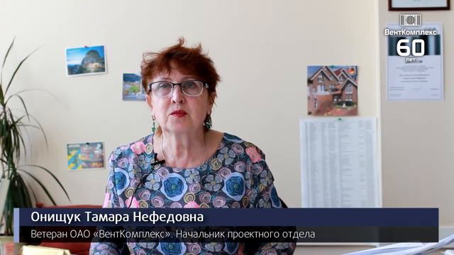Классика в исполнении - 60 лет ОАО "ВентКомплекс" смотреть онлайн