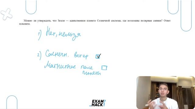 Можно ли утверждать, что Земля — единственная планета Солнечной системы, где возможны - №26678 смотреть онлайн