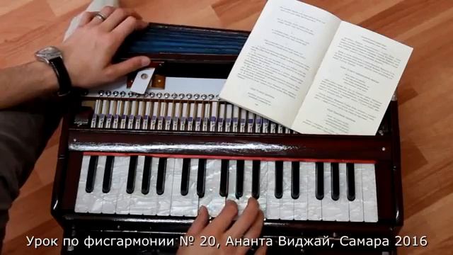 Ананта Виджай - Шри Туласи киртан. Аккорды гармонь. Бхаджан. Harmonium class Sri Tulasi kirtan №20 смотреть онлайн