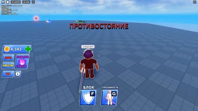 играю в мяч и лезвие с другом смотреть онлайн