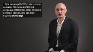 Решения о сносе самовольных построек – Конституционный Суд разрешил пересмотреть дела