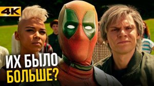 Что вырезали из "Дэдпула 2"? Капитан Америка и Ф4.