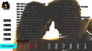 Rap Лирика 2017 Сборник Лучших песен
