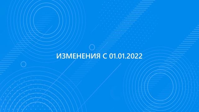 Электронная подпись | изменения 2020-2022 смотреть онлайн