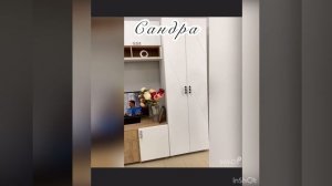 гостиная Сандра