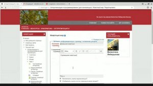 Создание и наполнение содержанием элемента Лекция в СДО Moodle