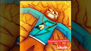 Песня кожаные штаны  (FixPlay кожаные штаны )