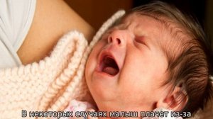 Ребенок плачет после кормления