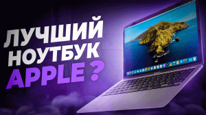 MacBook Air M1 для программиста. Лучший ноутбук apple?