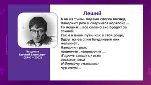 Русская литература. 6 класс. Образы низшей славянской мифологии /09.10.2020/