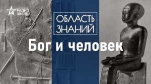 Как мудрец Имхотеп стал египетским Богом. Лекция египтолога Романа Орехова.