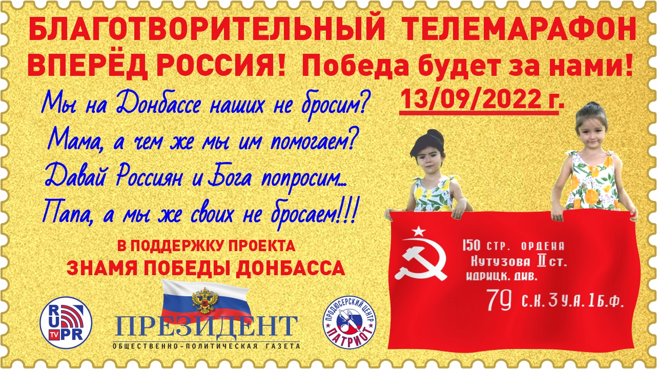 НОВОСТИ МАРИУПОЛЯ Флагшток ЗНАМЯ ПОБЕДЫ Проекты ДОНБАССА РОССИИ NEWS RUSSIA Москва ЛНР ДНР RU PR TV