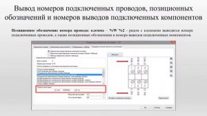 Вкладка «Предварительный просмотр компоновки»