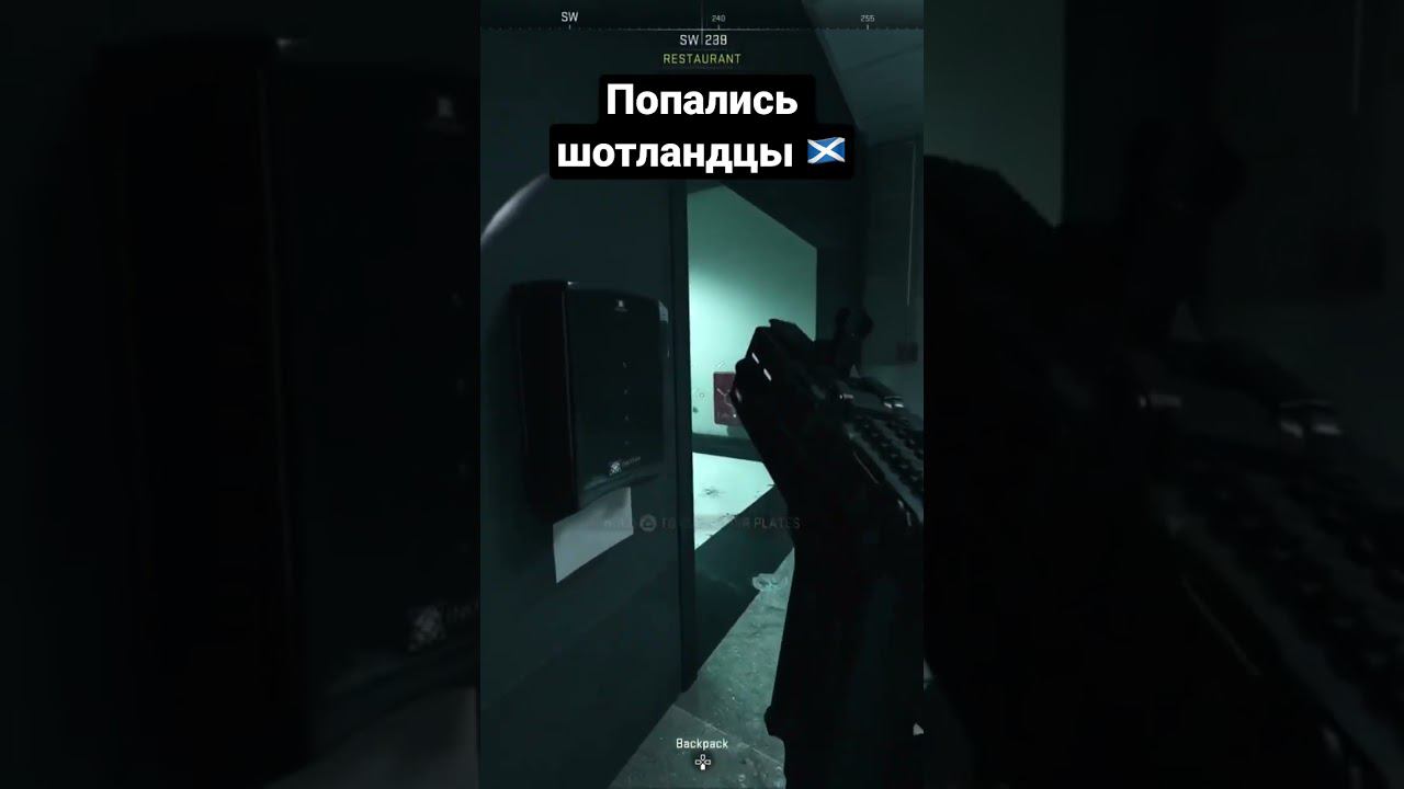 Попались шотландцы в DMZ Warzone 2 здании 21 #shorts #warzone #battleroyale #battleroyale