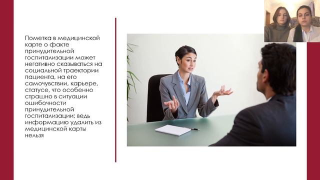 26. ПРИНУДИТЕЛЬНЫЕ ГОСПИТАЛИЗАЦИЯ И ЛЕЧЕНИЕ В ПСИХИАТРИЧЕСКОМ УЧРЕЖДЕНИИ КАК ОБЪЕКТ ЭКСПЕРТИЗЫ