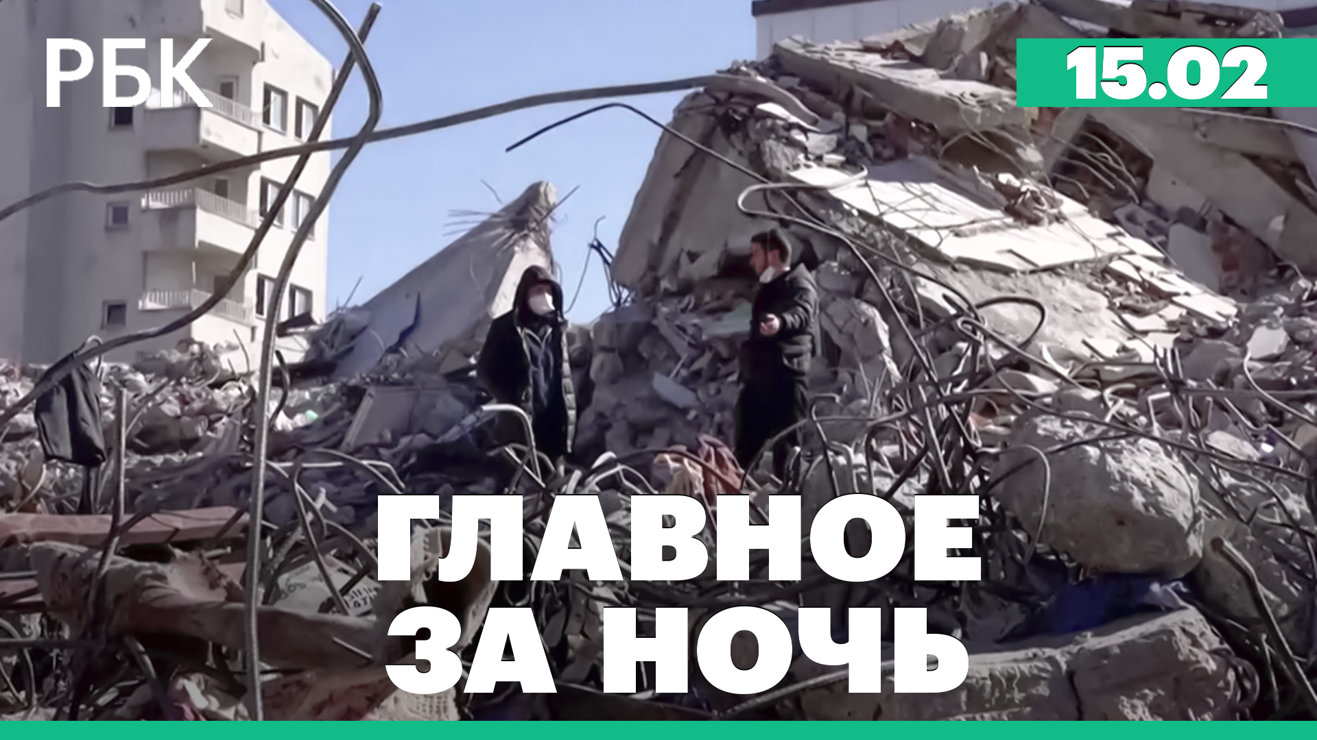 Швеция допустила вступление в НАТО отдельно от Финляндии. Сирия: 1414 погибших при землетрясении