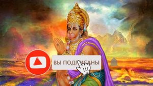 ХАНУМАН | Hanuman |  हनुमान् |  Бог обезьян | Индийская религия, индуизм. Боги Индии.