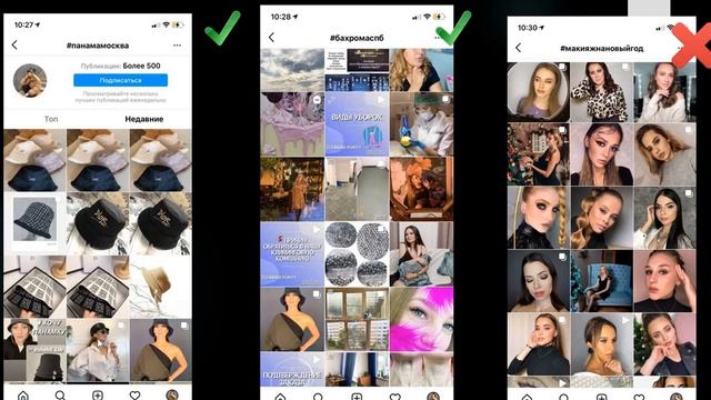 Как использовать хэштеги смотреть онлайн