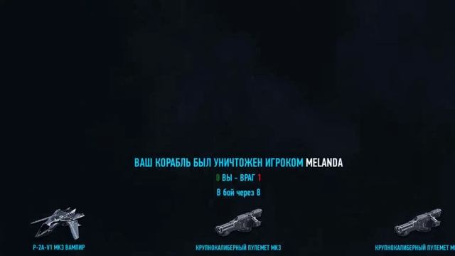 Star Combat игра четвёртого ранга . смотреть онлайн