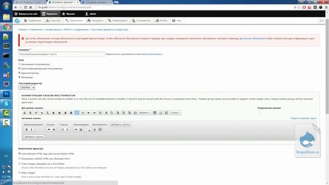 3.4 - Работа с содержимым  Текстовые форматы