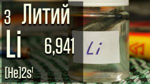 Где взять литий? Почему достать литий из литиевых аккумуляторов не получится?