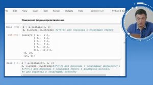 Библиотеки Numpy, Scipy для научных вычислений. Часть 3